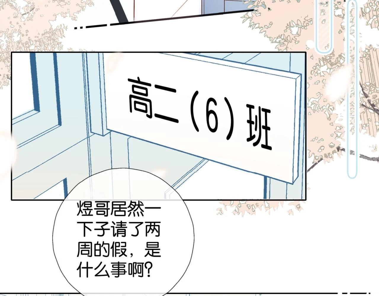 第52话 离闻煜风远点66