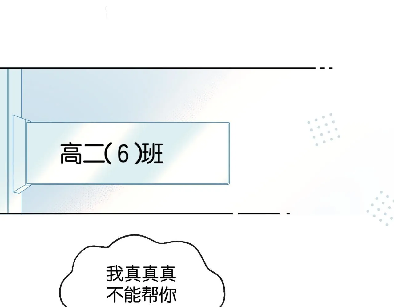 第64话 你没资格57