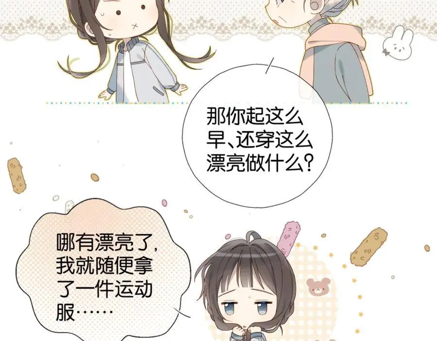 第71话 小奶猫8