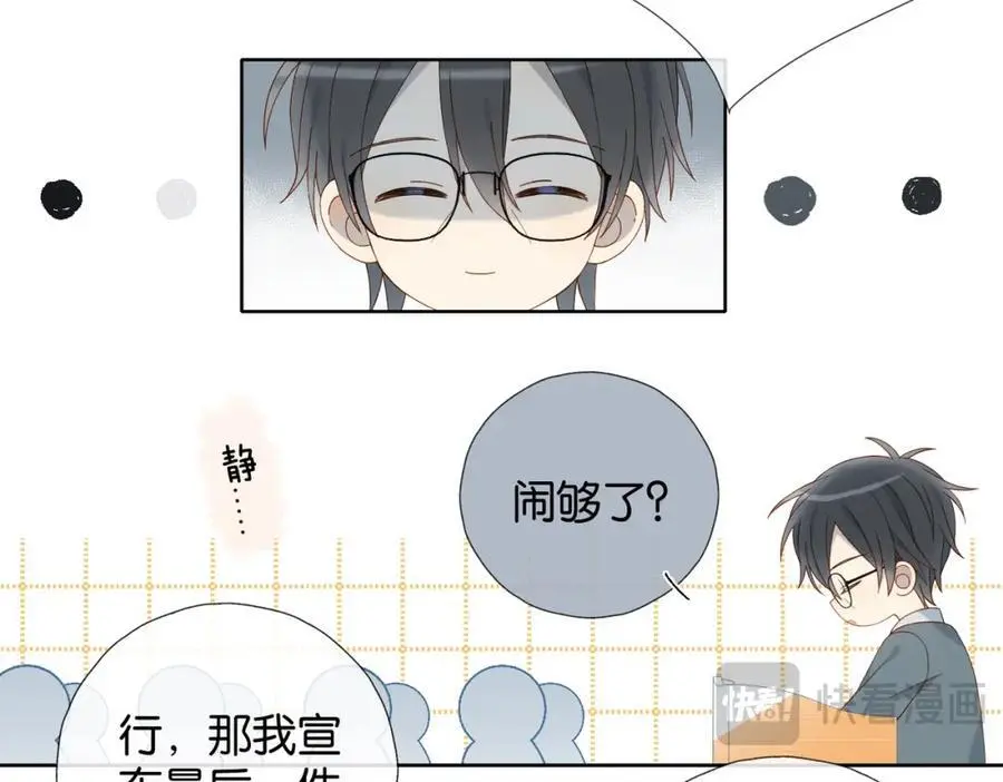 第73话 “御用拎包”13