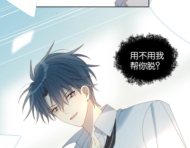 第38话 是我错了26