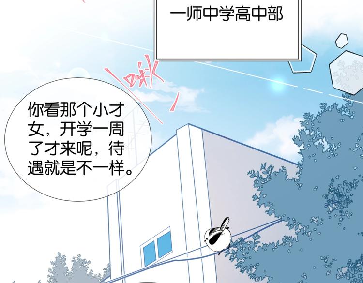 第19话 小晴转班啦！5