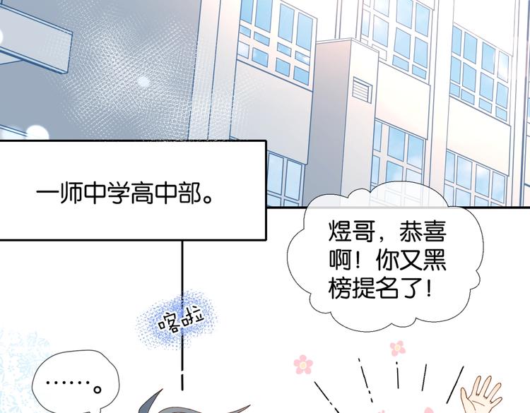 第18话 跟她比，你配么30