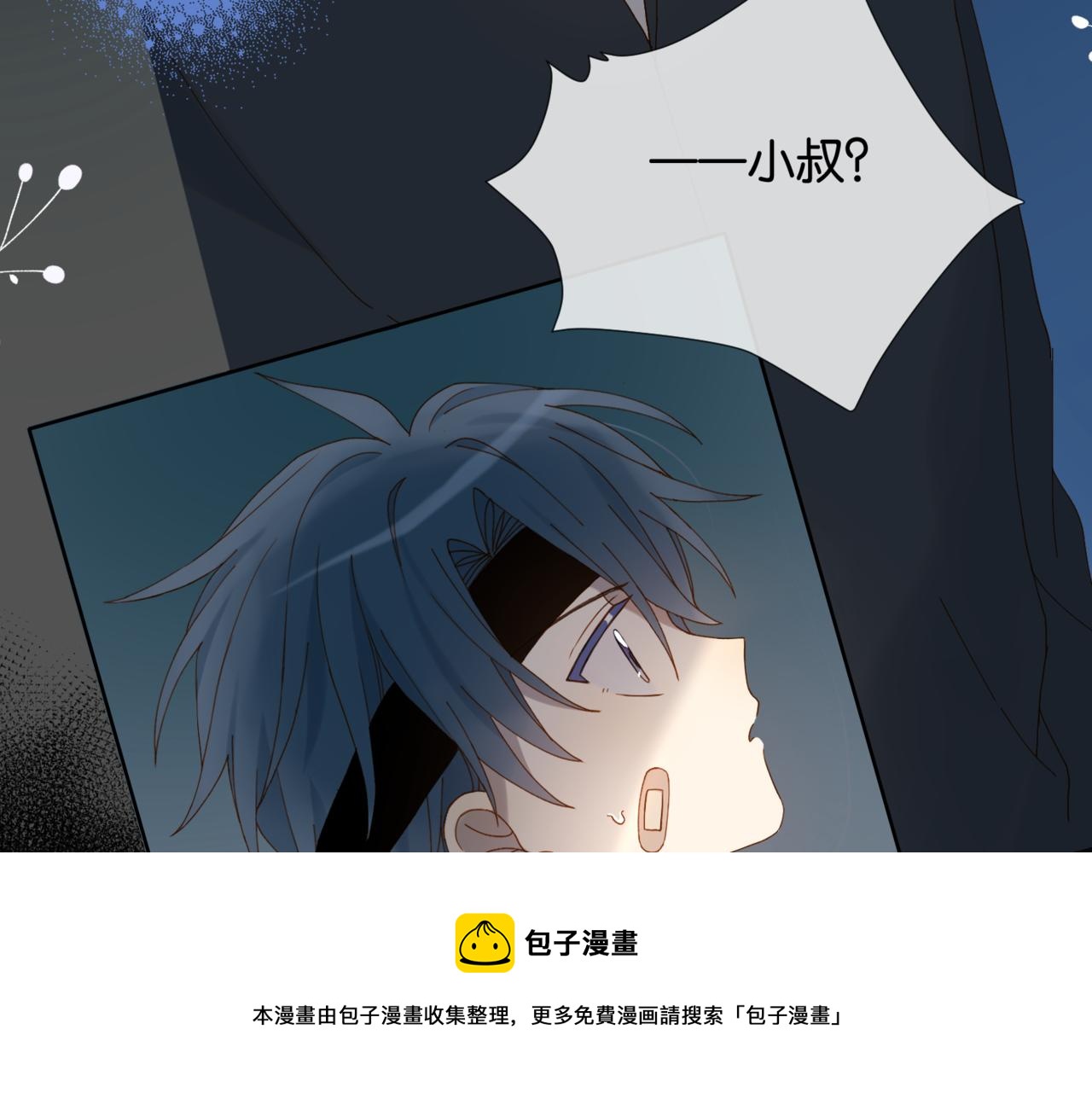 第51话 闻小叔登场30