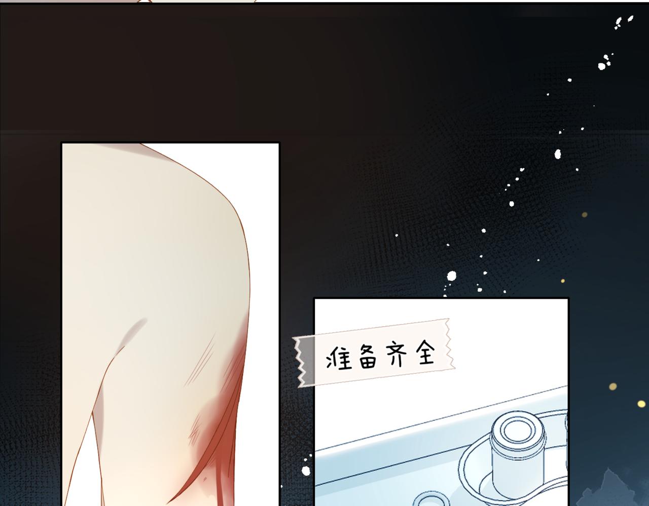 第48话 我怕你疼8