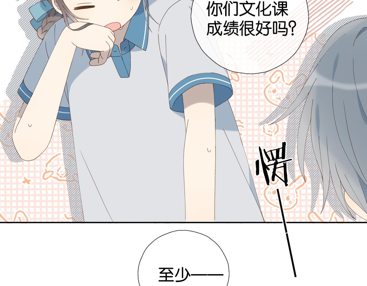 第70话 你是最好的7