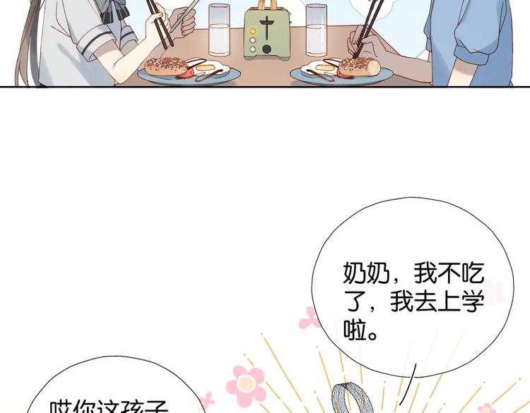 第29话 煜哥帮小晴擦黑板19