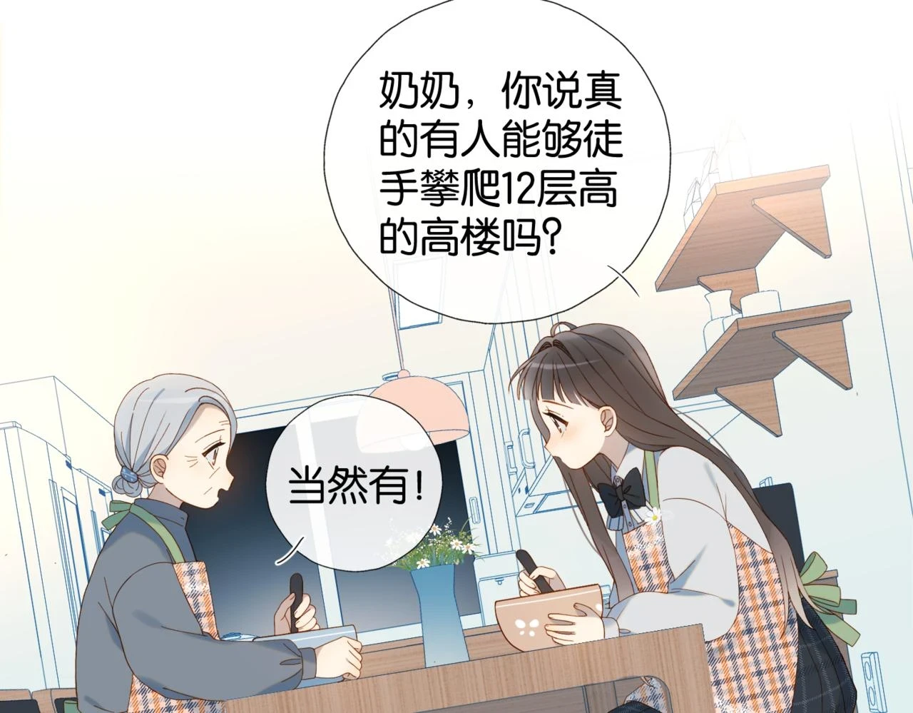 第52话 离闻煜风远点46