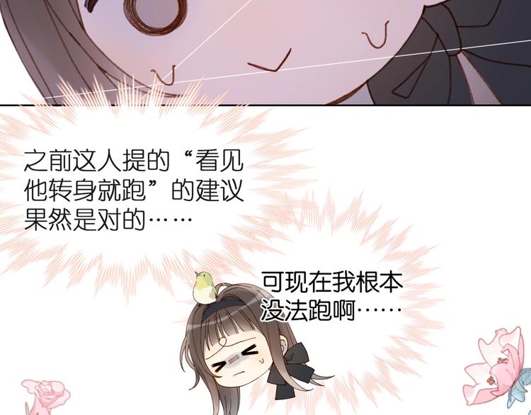 第6话 小白兔送上门55