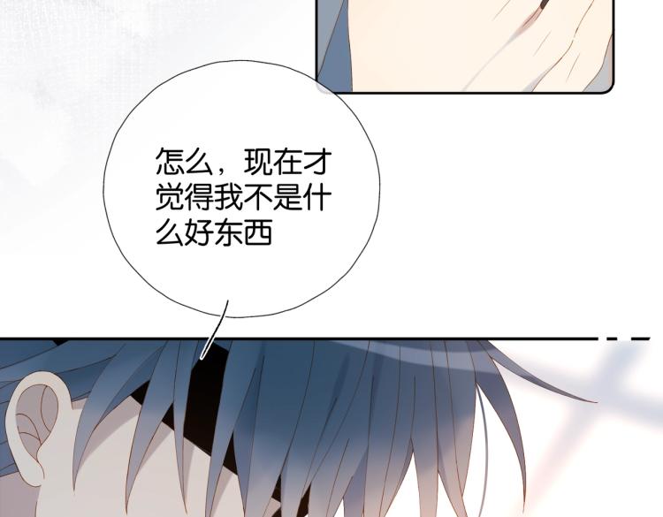 第36话 现在你想远离我？94