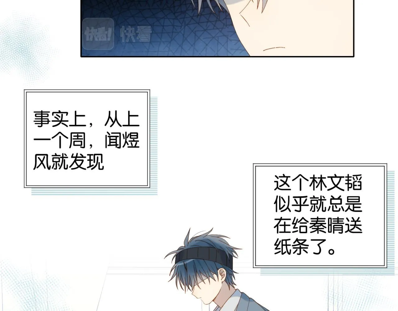 第63话 专用老师34