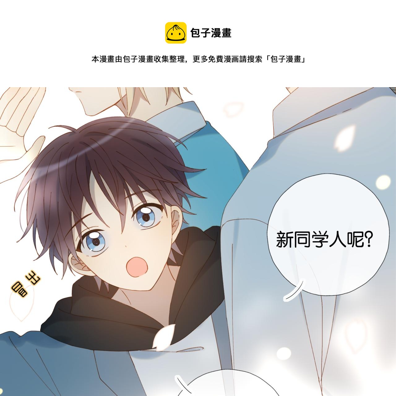 第43话 来日方长28