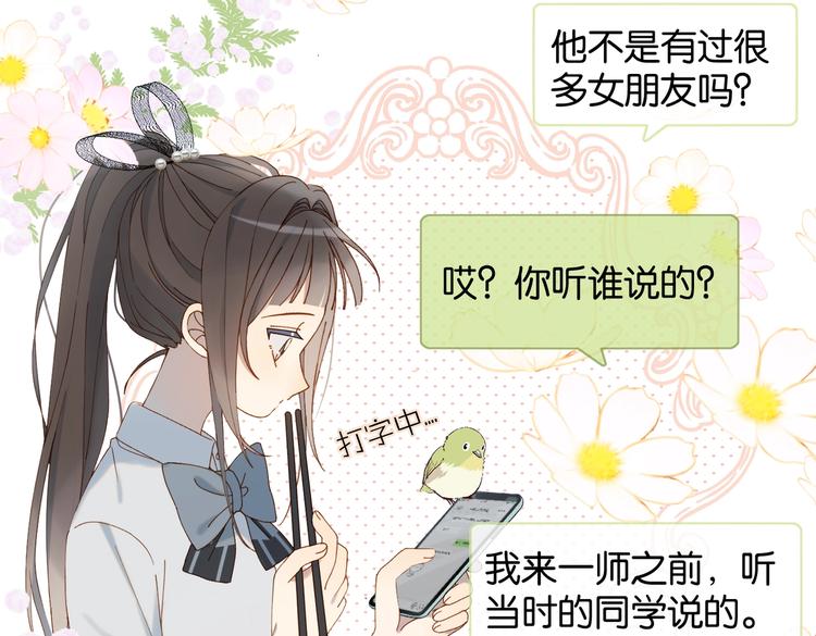 第29话 煜哥帮小晴擦黑板10