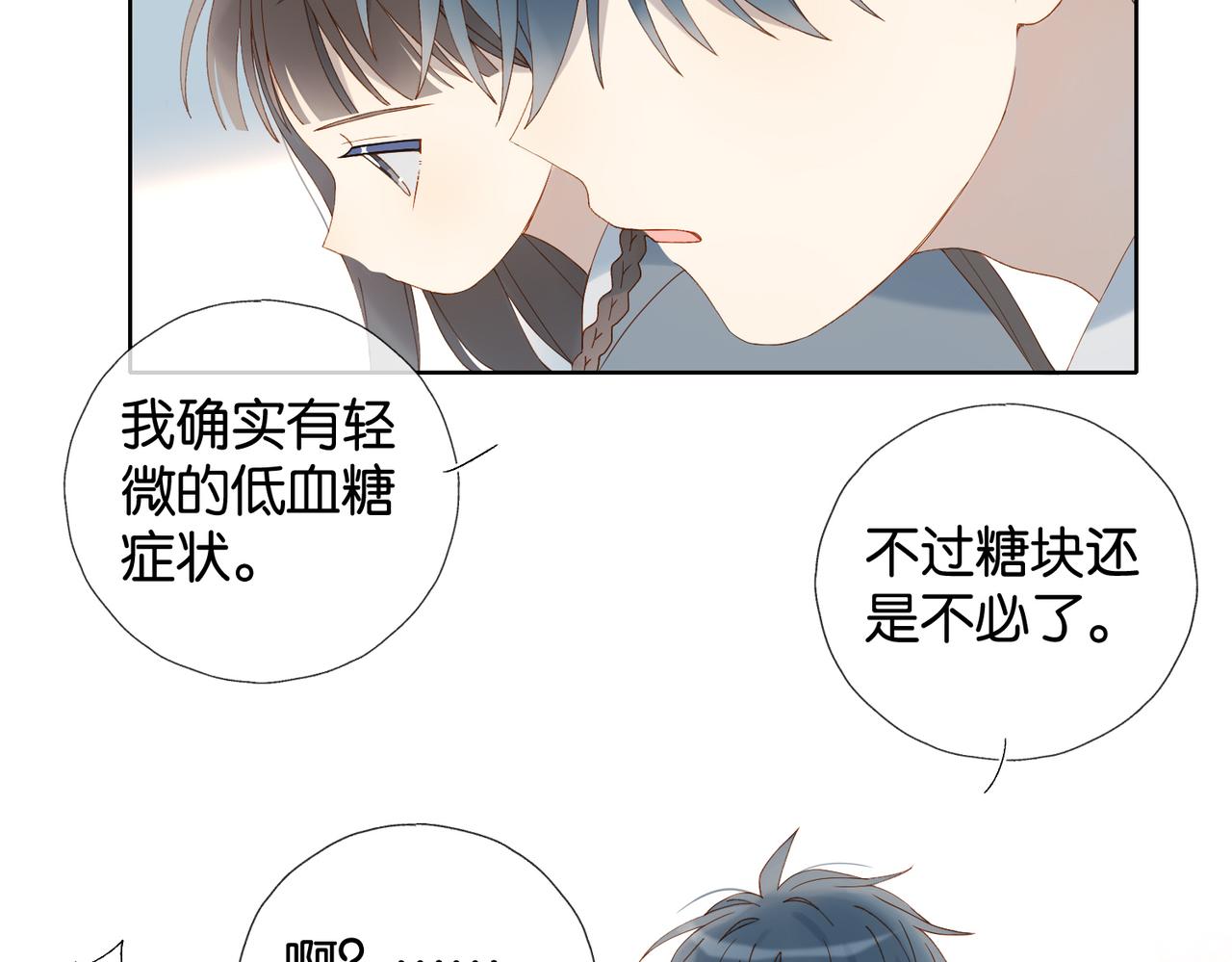 第66话 我给你讲题好不好50