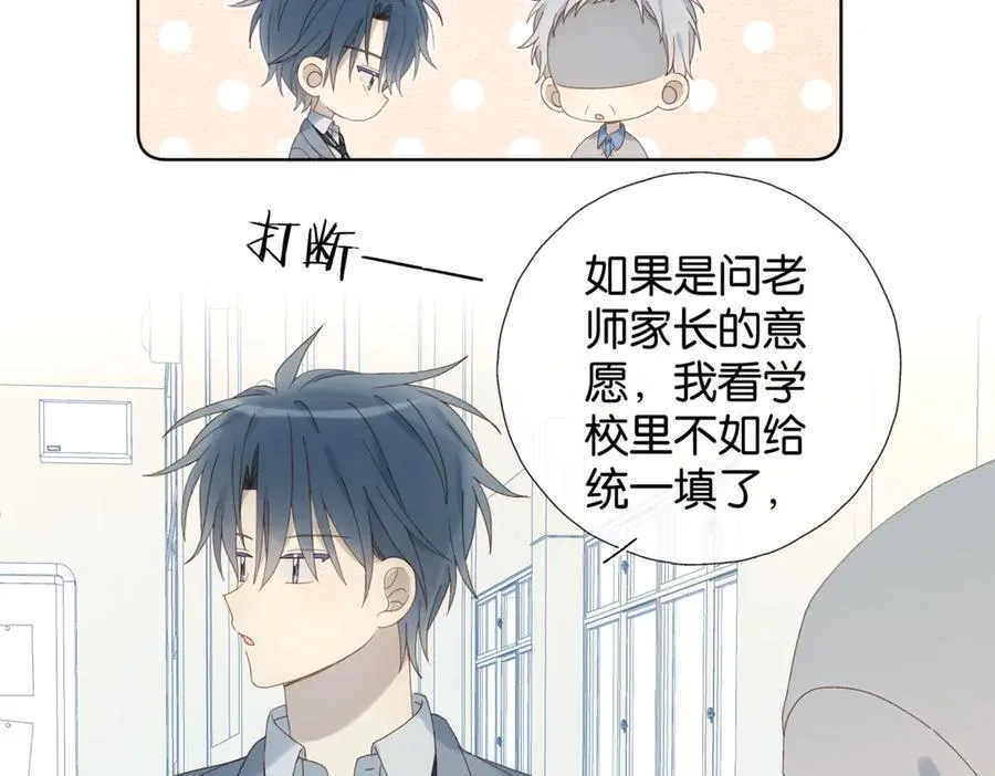 第82话 不然呢16