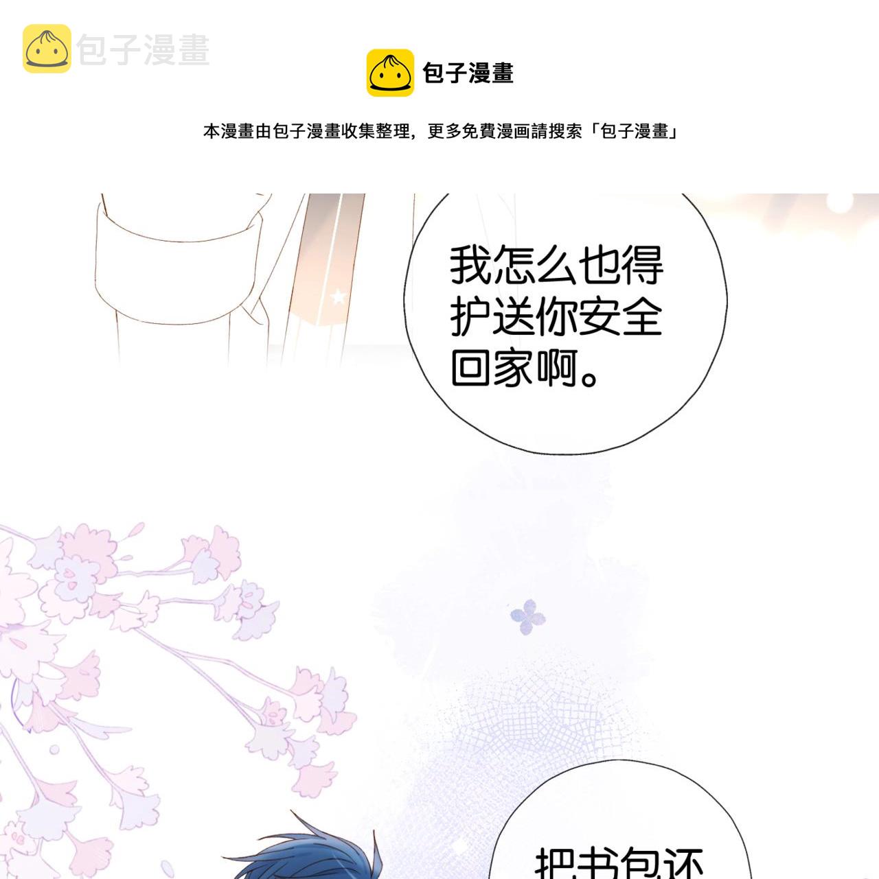 第41话 护送回家76