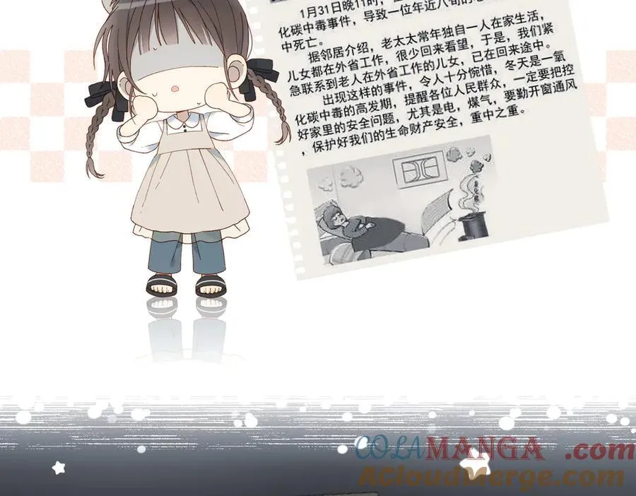 第88话 孤寡老人9