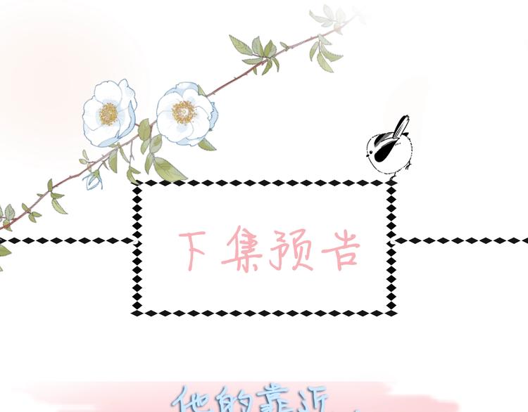 第6话 小白兔送上门79
