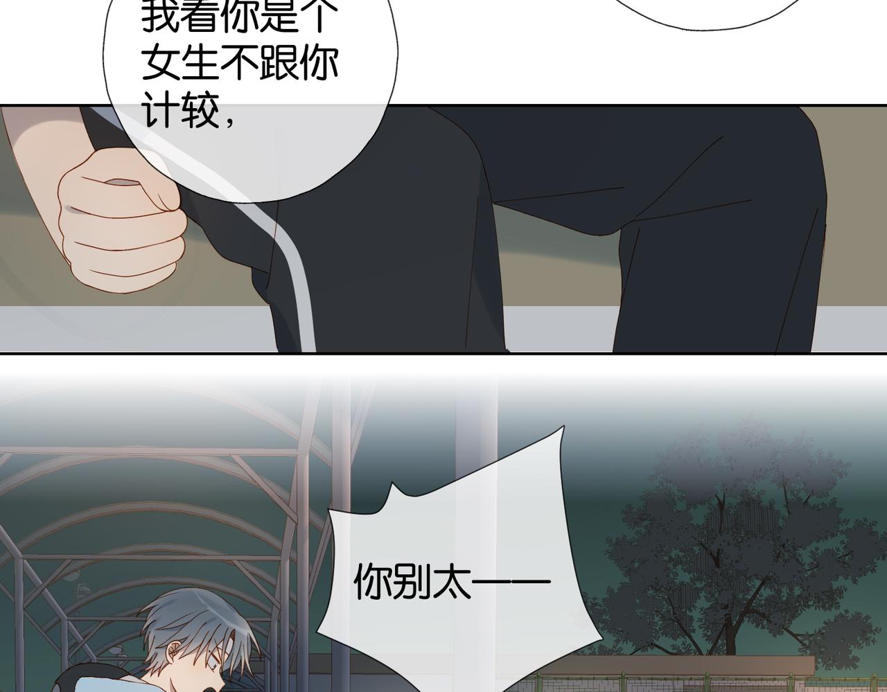 第70话 你是最好的17