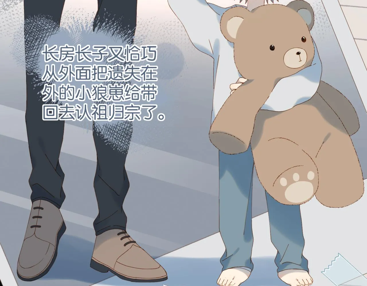 第58话 求你了26