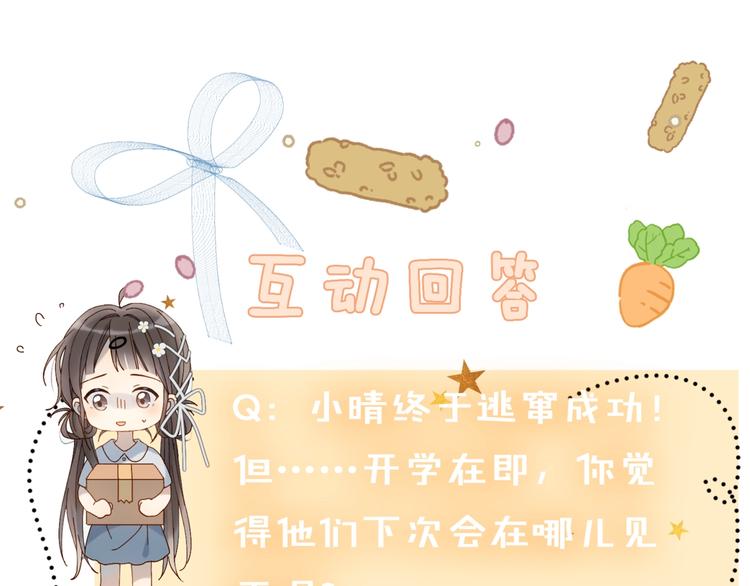 第12话 逃跑？已经晚了83