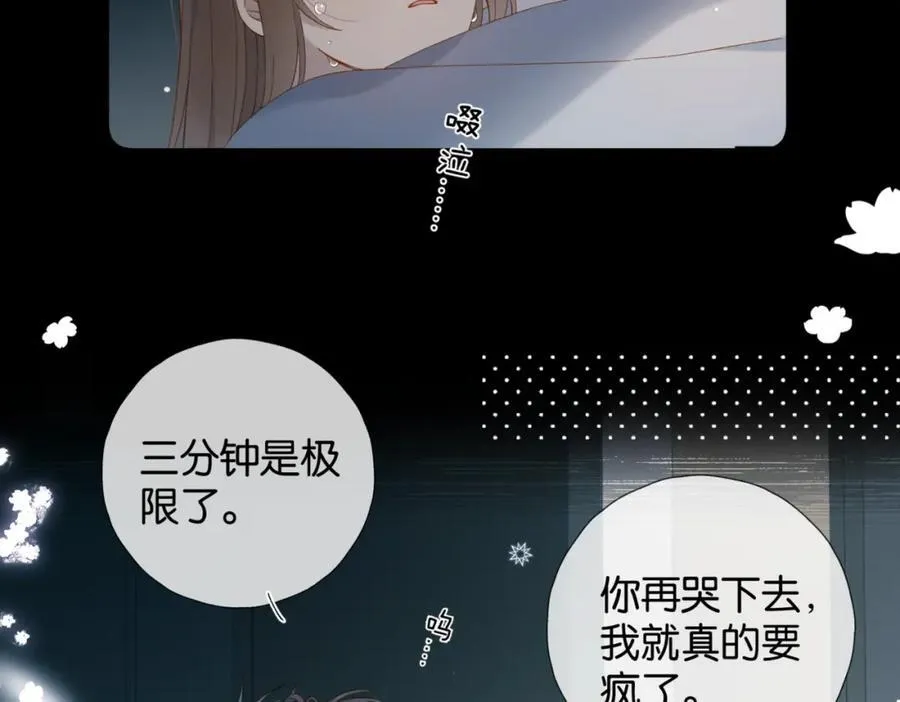 第80话 三分钟是极限55