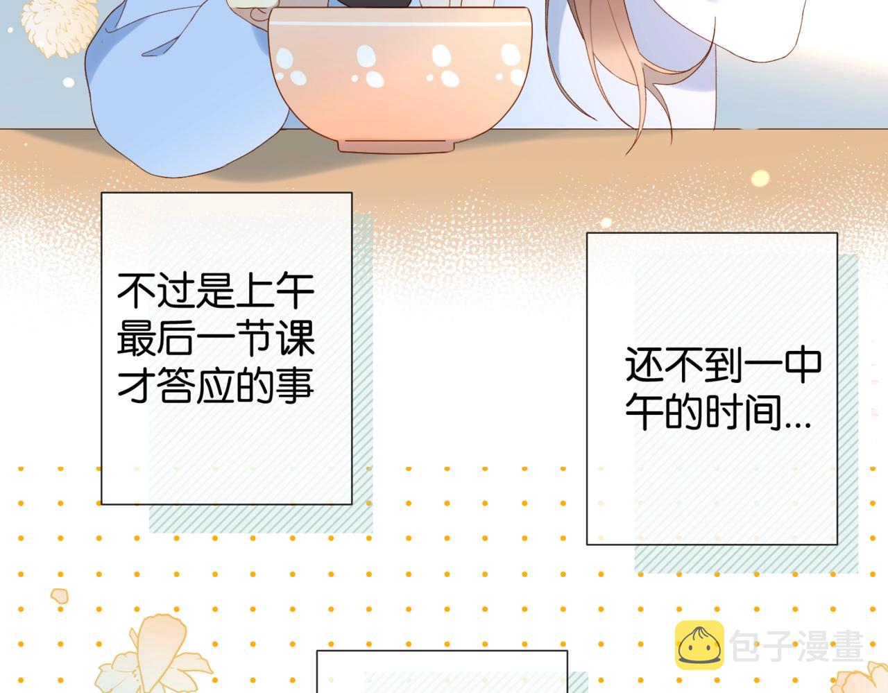 第44话 离他远点10