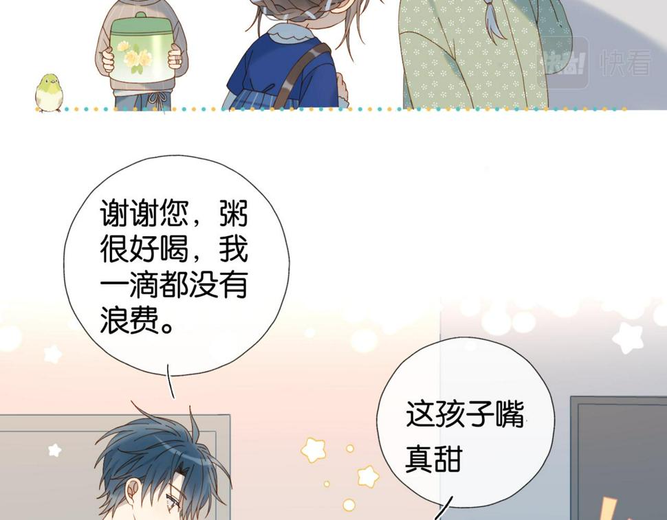 第54话 “小煜”16