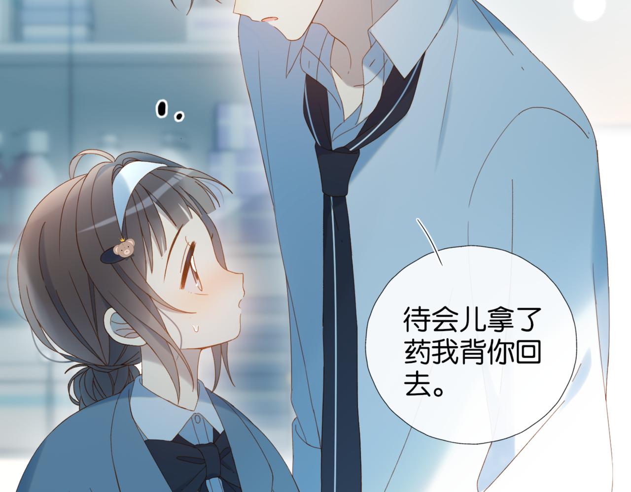 第40话 我要和秦晴同桌9