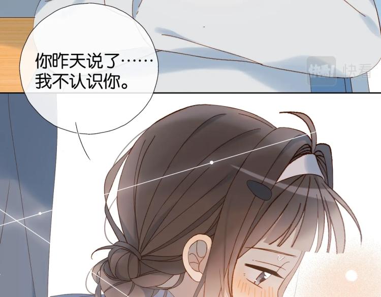 第38话 是我错了39