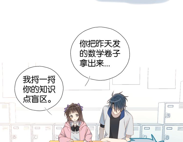 第34话 只准给我讲题40