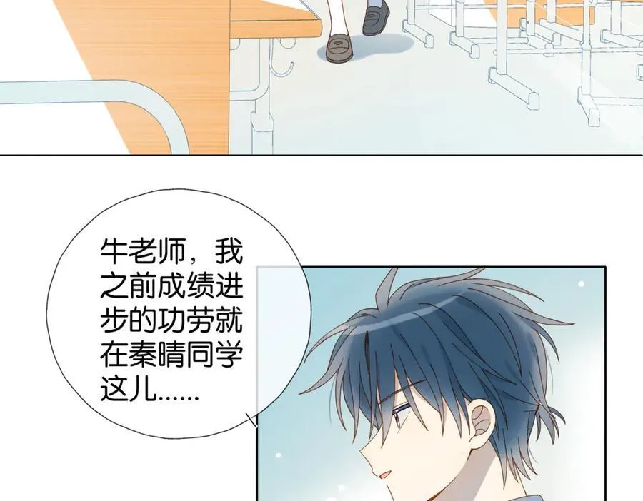 第82话 不然呢50