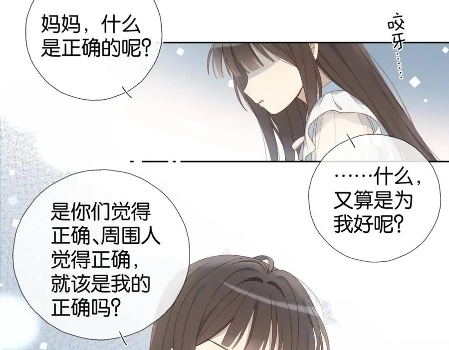 第80话 三分钟是极限13