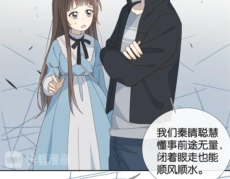 第11话 妹控哥哥vs煜哥50