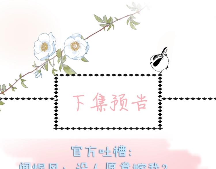 第8话 没人愿意嫁给我？64