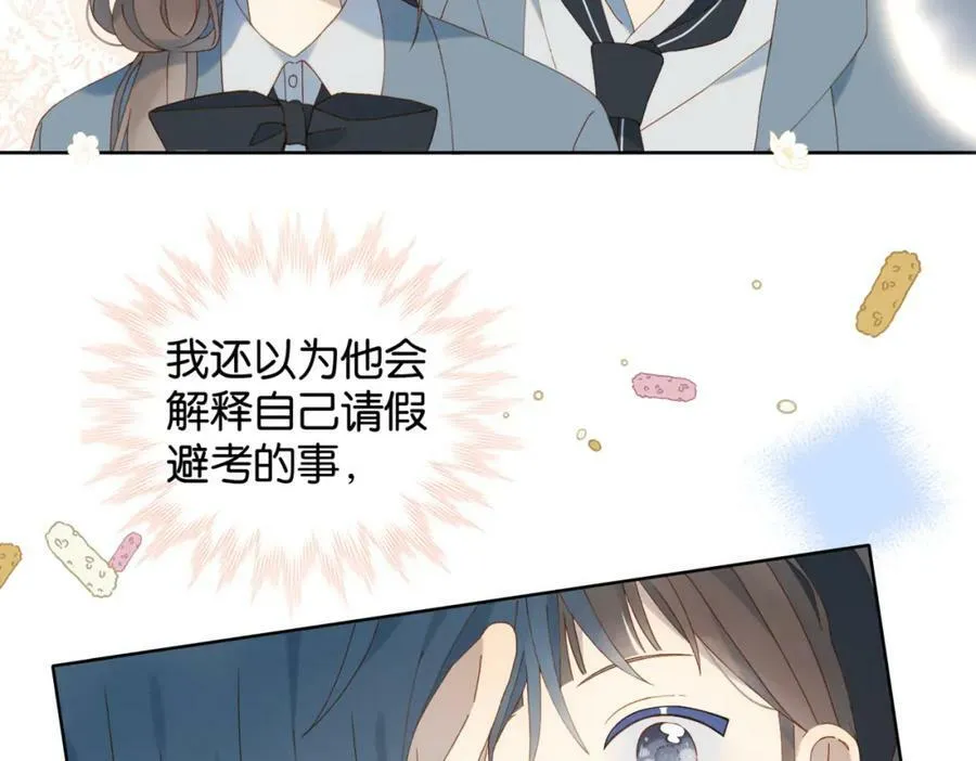第59话 新同桌74
