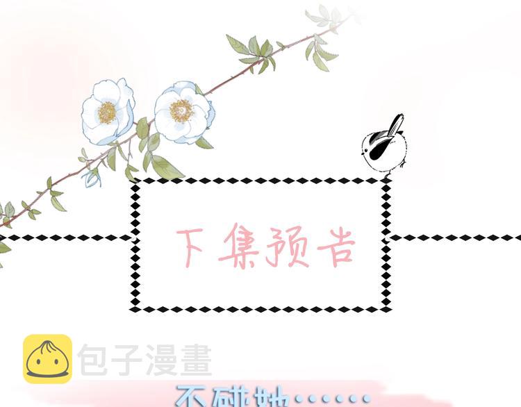 第7话 捧在手心64