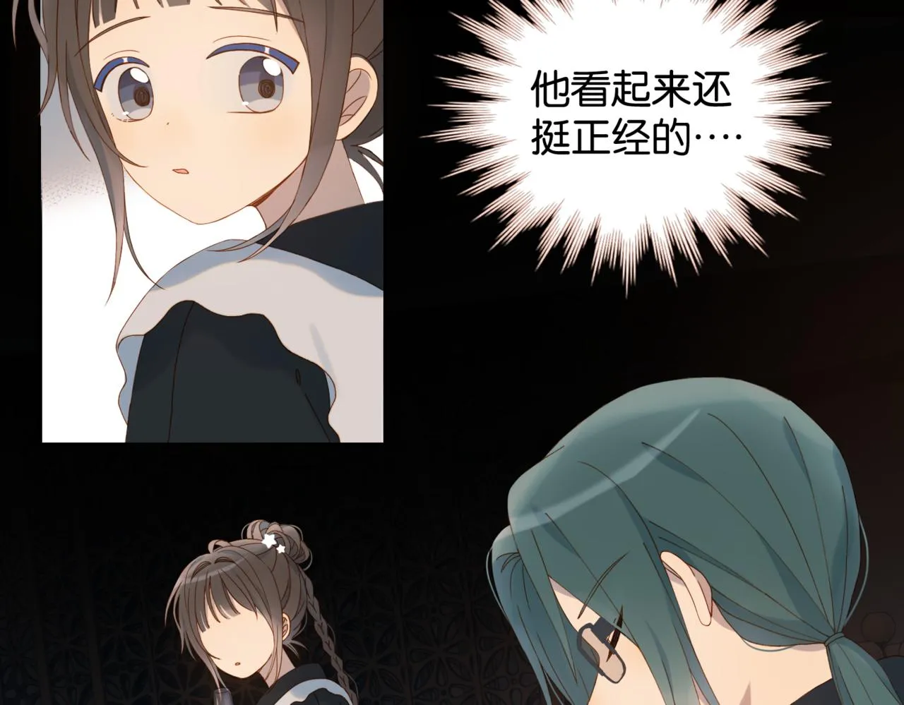 第57话 你沾她衣角试试34
