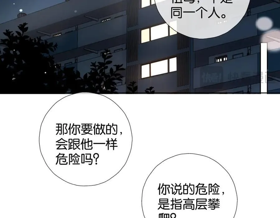 第91话 新年礼物32