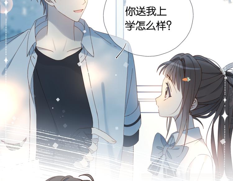 第30话 送我上学57