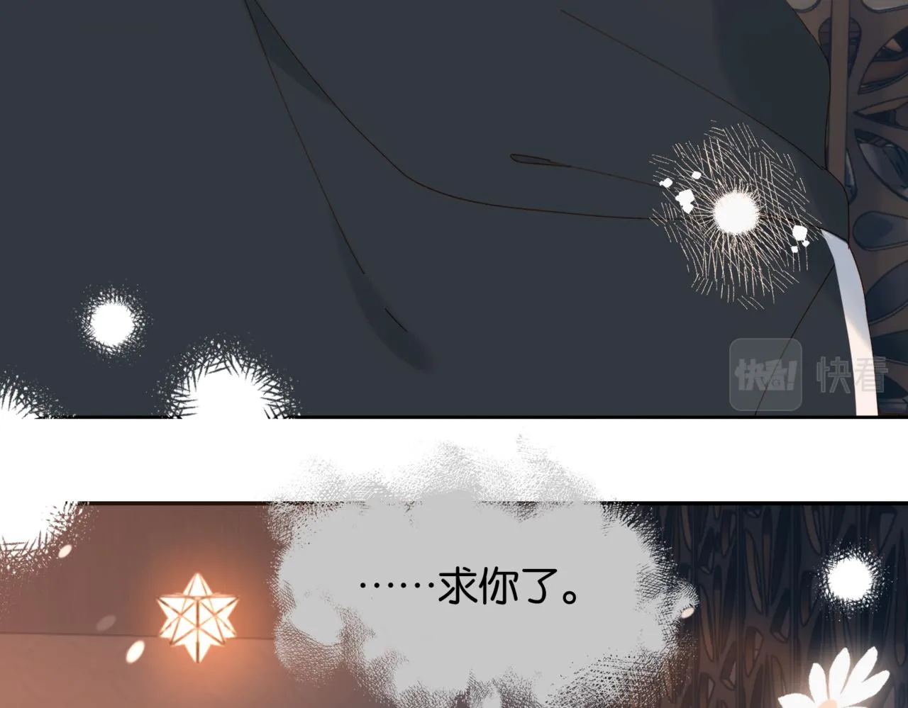 第58话 求你了111