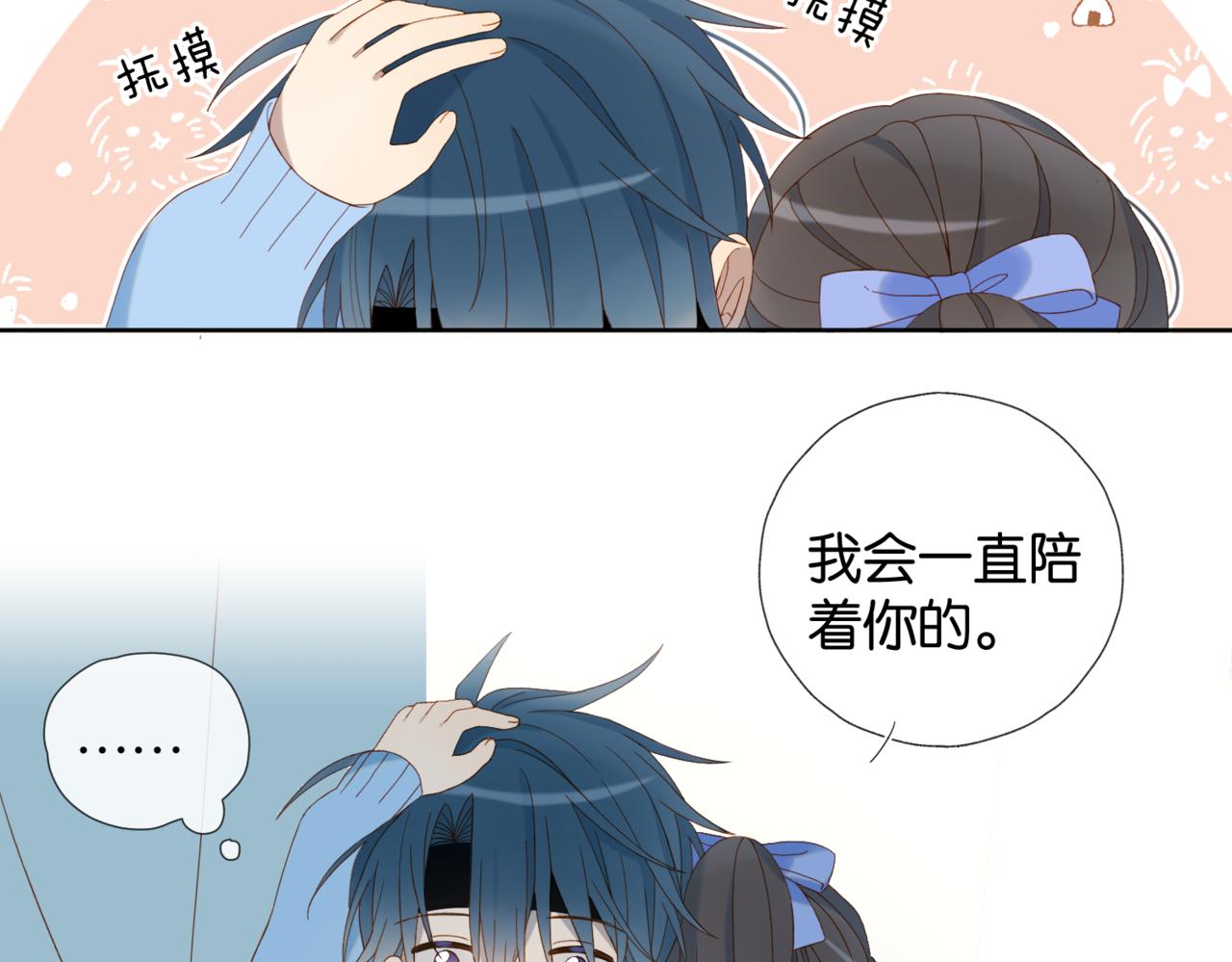 第48话 我怕你疼39