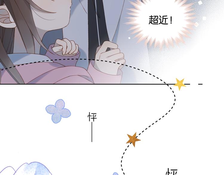 第32话 你别生气好不好39