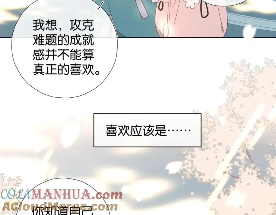 第79话 答案6