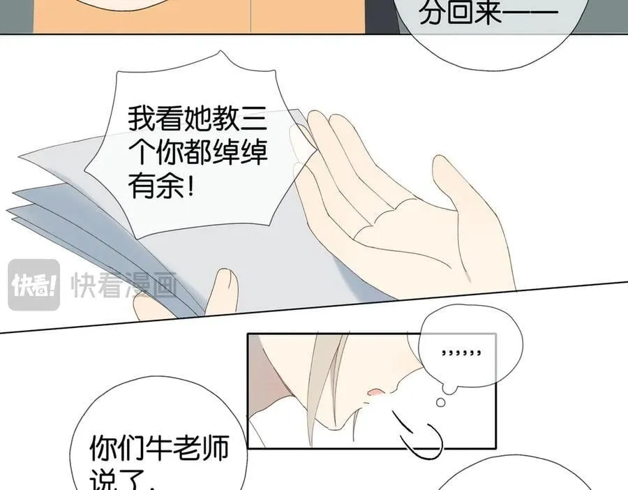 第92话 喜欢腿短的22