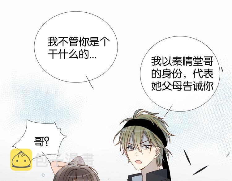 第11话 妹控哥哥vs煜哥49