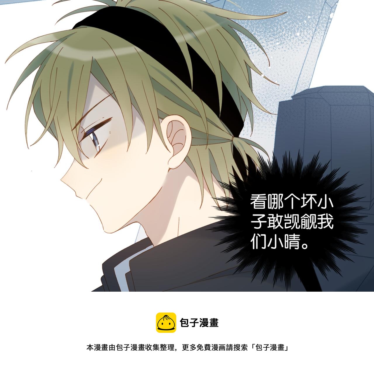 第43话 来日方长84