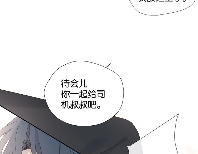 第3话 晚上见30