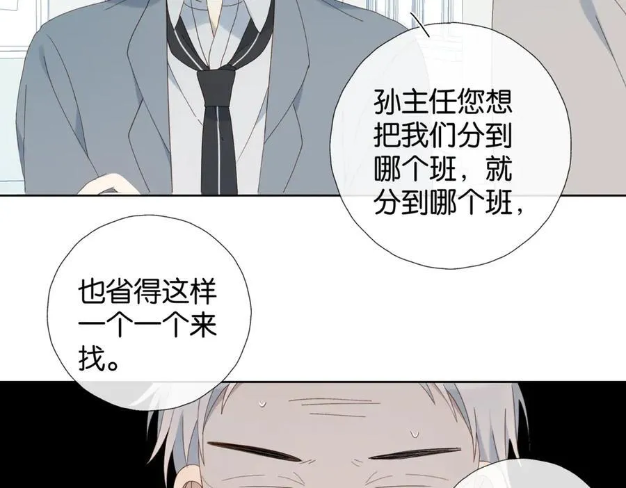 第82话 不然呢17