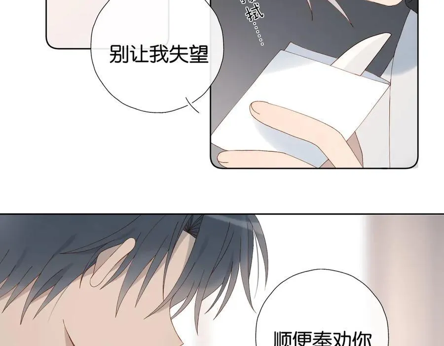 第89话 新年快乐，我的“乖”侄子22
